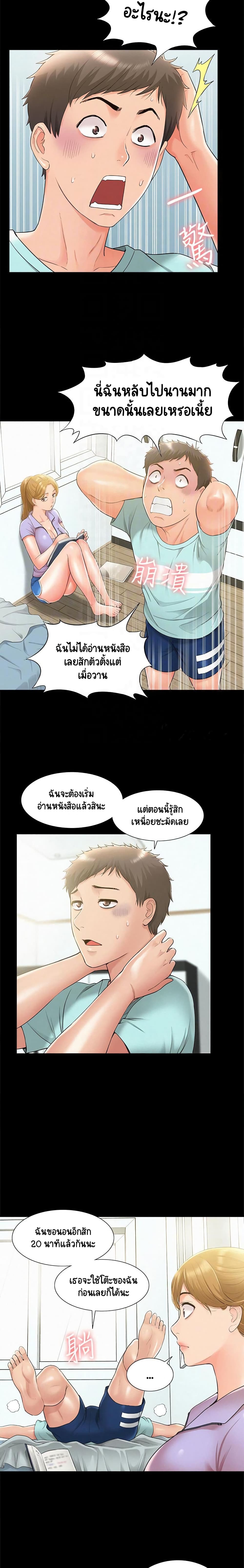 Oriental Clinic Miracles – Oriental Clinic Miracles – ตอนที่ 19 หน้า 8