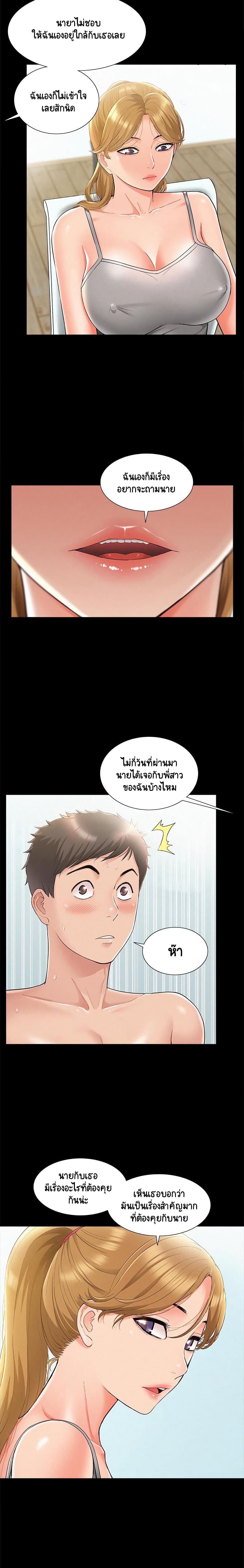 Oriental Clinic Miracles – Oriental Clinic Miracles – ตอนที่ 19 หน้า 12