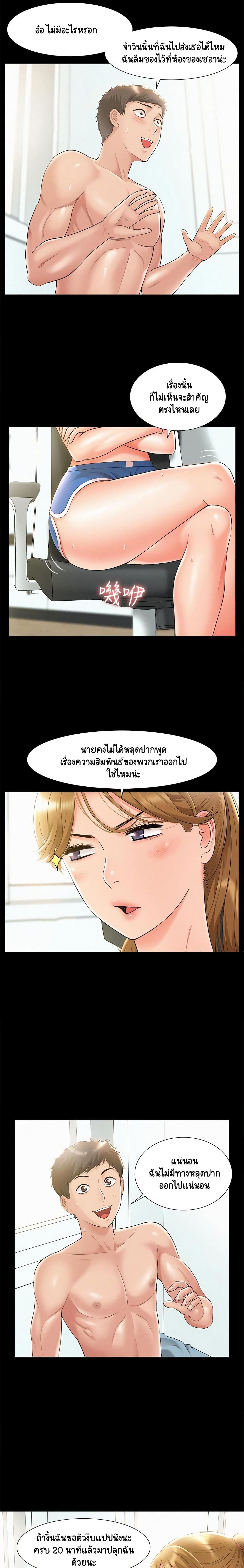 Oriental Clinic Miracles – Oriental Clinic Miracles – ตอนที่ 19 หน้า 13
