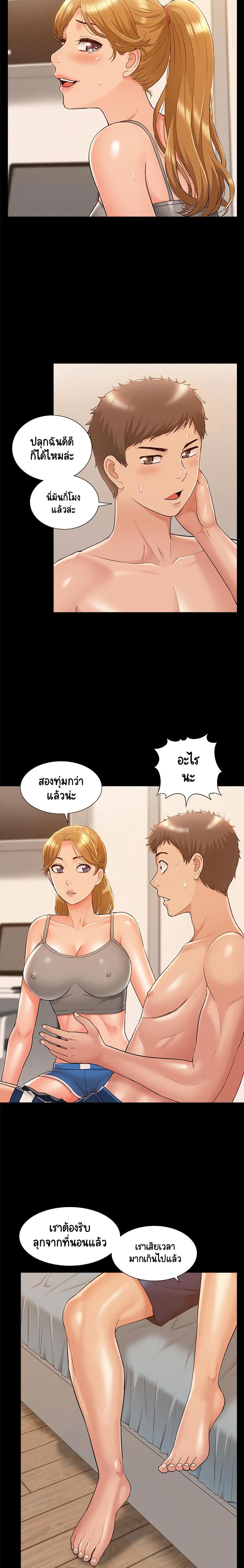 Oriental Clinic Miracles – Oriental Clinic Miracles – ตอนที่ 19 หน้า 17