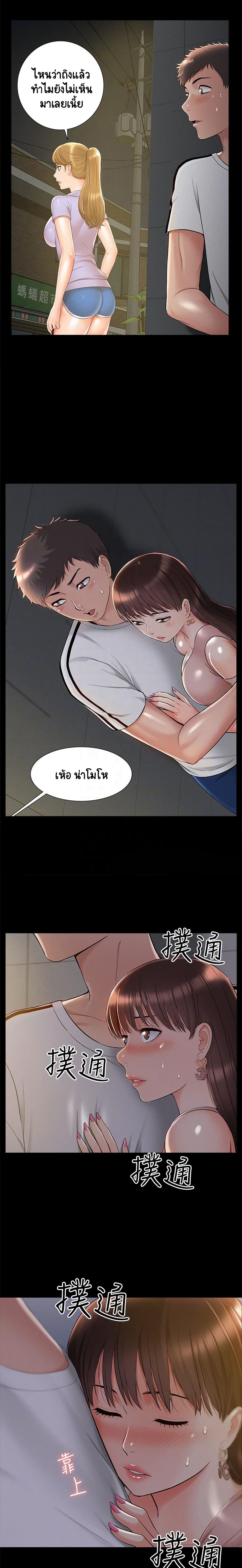 Oriental Clinic Miracles – Oriental Clinic Miracles – ตอนที่ 20 หน้า 4