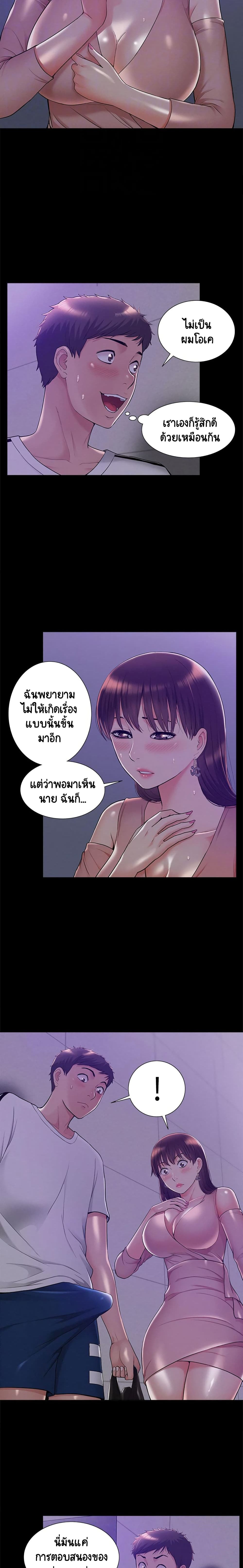 Oriental Clinic Miracles – Oriental Clinic Miracles – ตอนที่ 20 หน้า 9