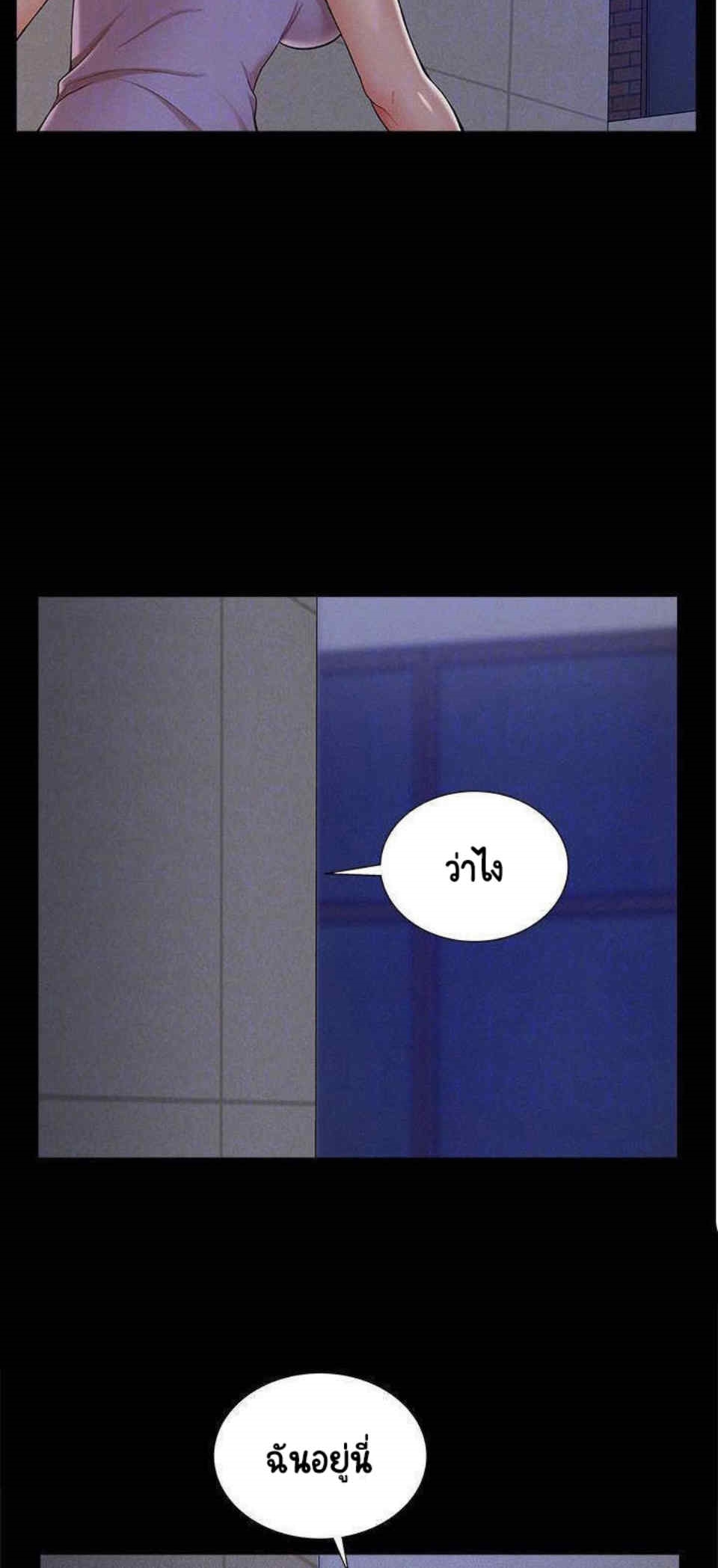 Oriental Clinic Miracles – Oriental Clinic Miracles – ตอนที่ 21 หน้า 3