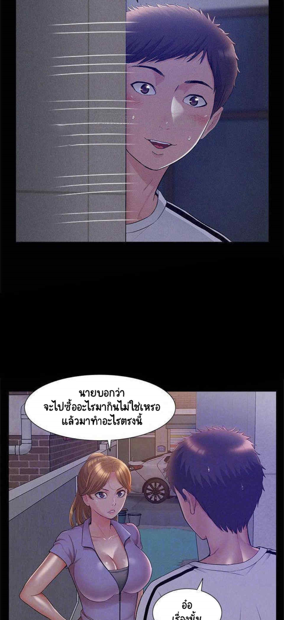 Oriental Clinic Miracles – Oriental Clinic Miracles – ตอนที่ 21 หน้า 4