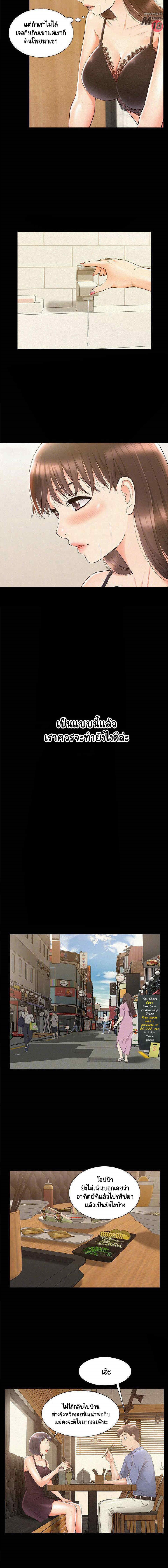 Oriental Clinic Miracles – Oriental Clinic Miracles – ตอนที่ 21 หน้า 10