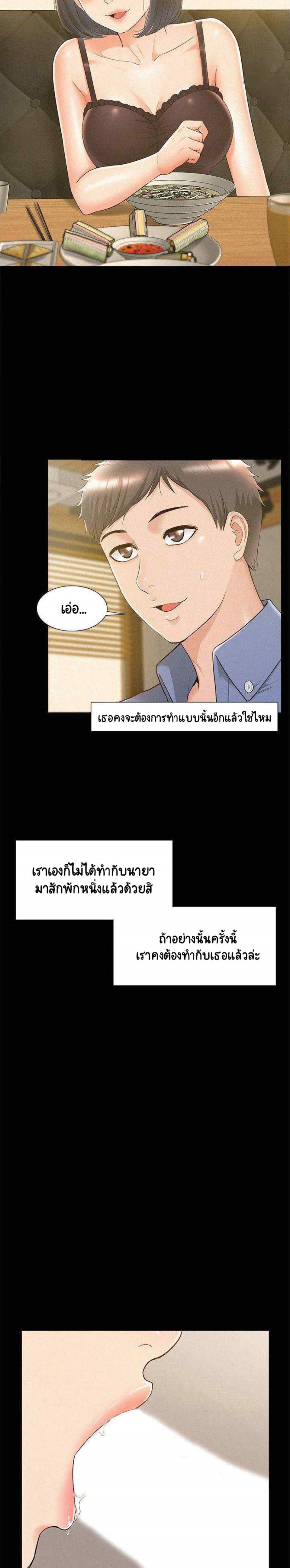 Oriental Clinic Miracles – Oriental Clinic Miracles – ตอนที่ 21 หน้า 12