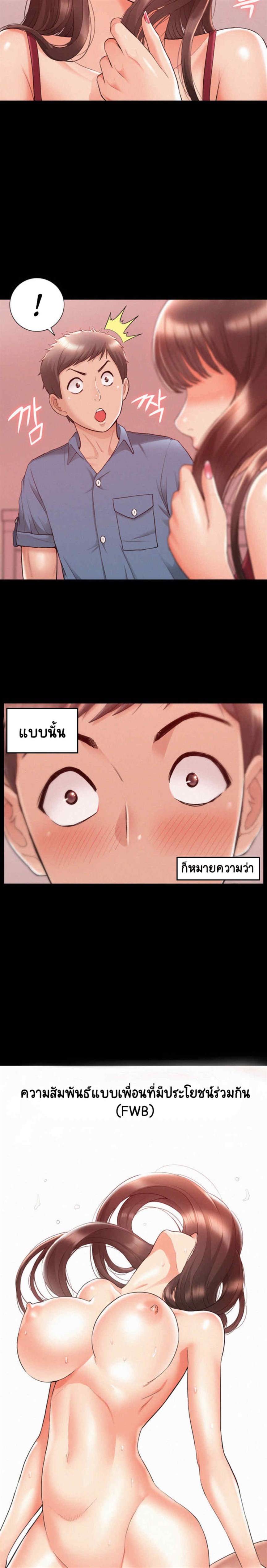 Oriental Clinic Miracles – Oriental Clinic Miracles – ตอนที่ 22 หน้า 9
