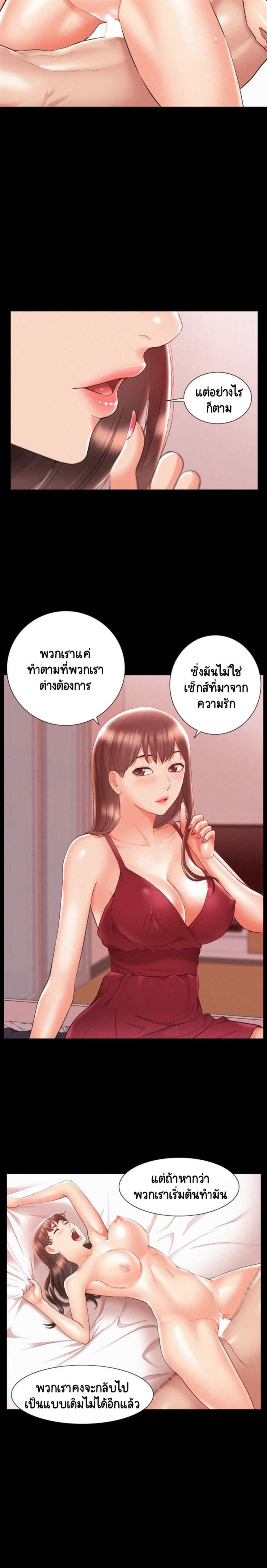 Oriental Clinic Miracles – Oriental Clinic Miracles – ตอนที่ 22 หน้า 10