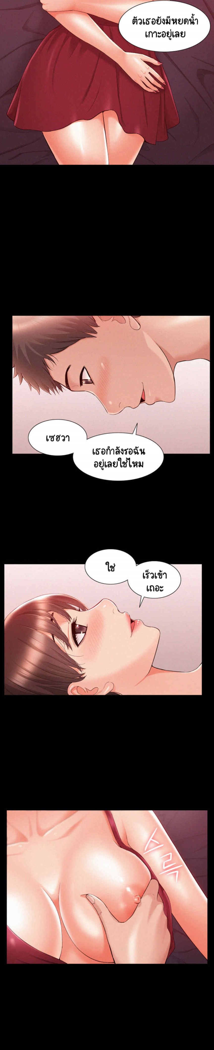 Oriental Clinic Miracles – Oriental Clinic Miracles – ตอนที่ 22 หน้า 13