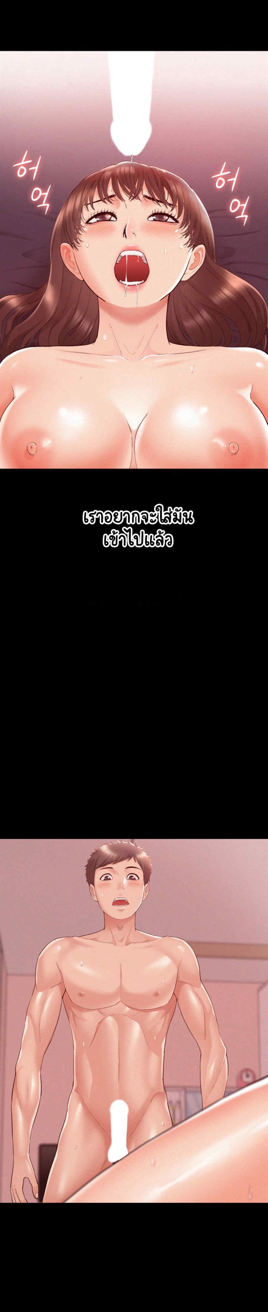 Oriental Clinic Miracles – Oriental Clinic Miracles – ตอนที่ 22 หน้า 18