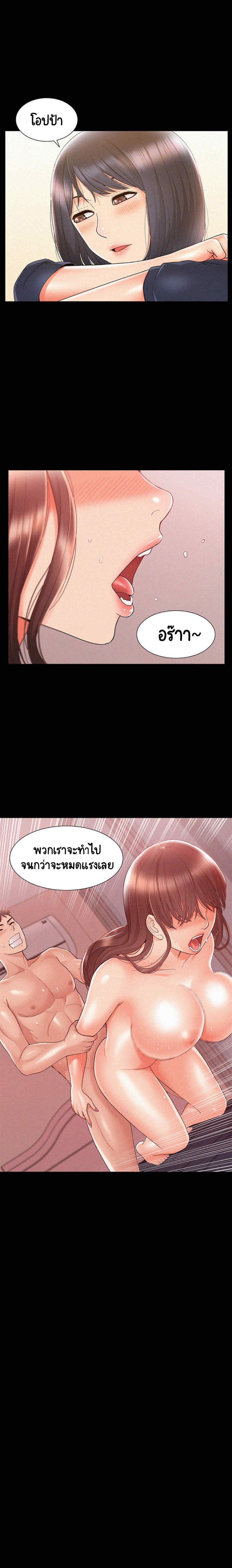 Oriental Clinic Miracles – Oriental Clinic Miracles – ตอนที่ 23 หน้า 25