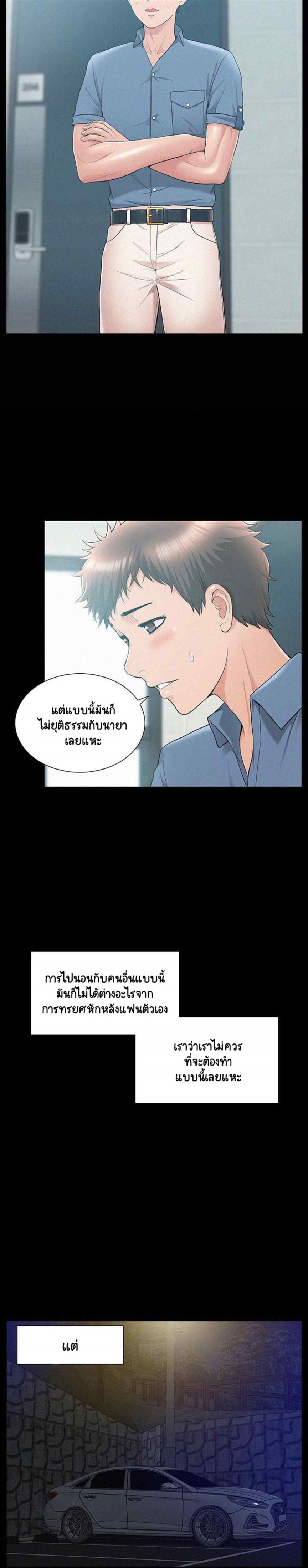 Oriental Clinic Miracles – Oriental Clinic Miracles – ตอนที่ 24 หน้า 5