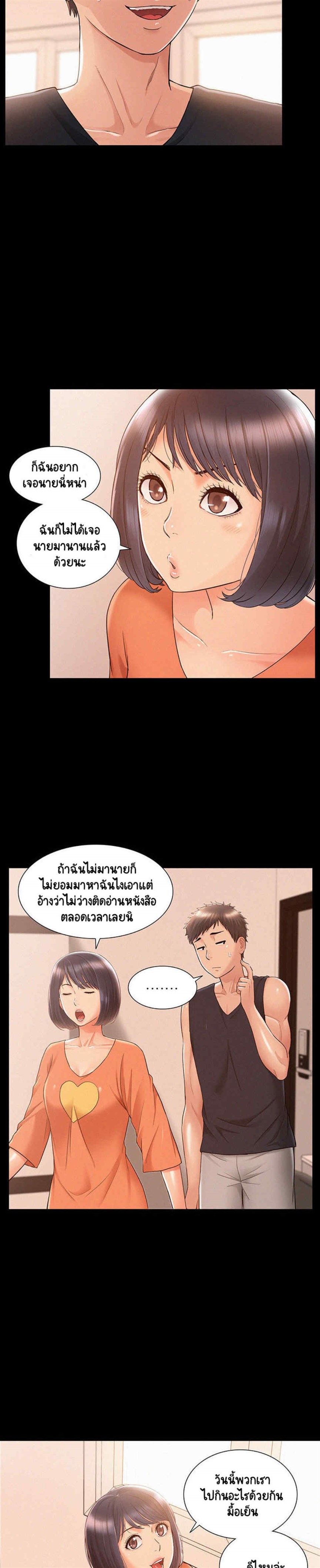 Oriental Clinic Miracles – Oriental Clinic Miracles – ตอนที่ 24 หน้า 17
