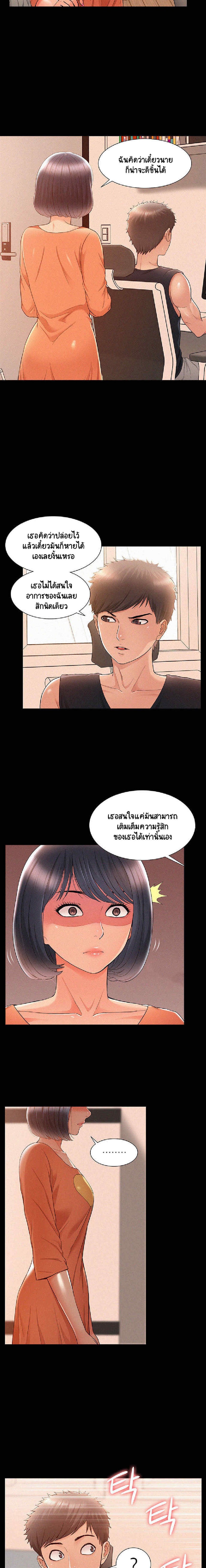 Oriental Clinic Miracles – Oriental Clinic Miracles – ตอนที่ 24 หน้า 22