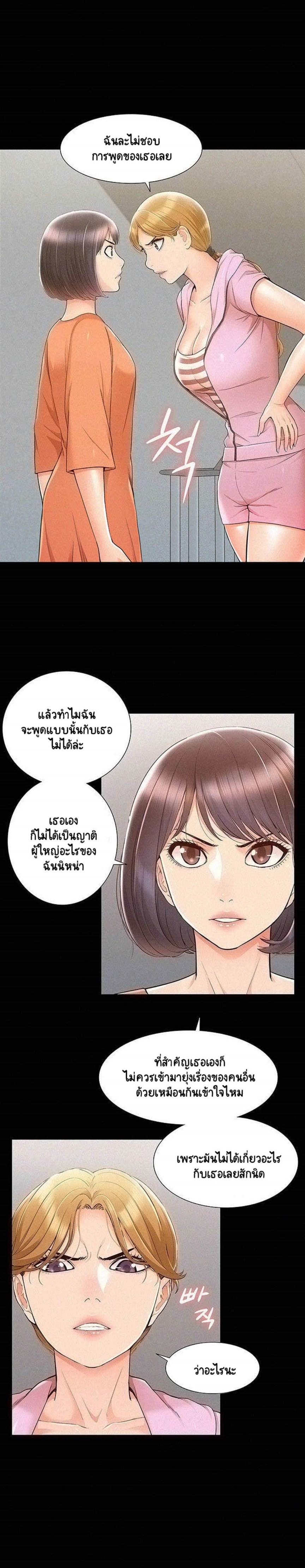 Oriental Clinic Miracles – Oriental Clinic Miracles – ตอนที่ 25 หน้า 2