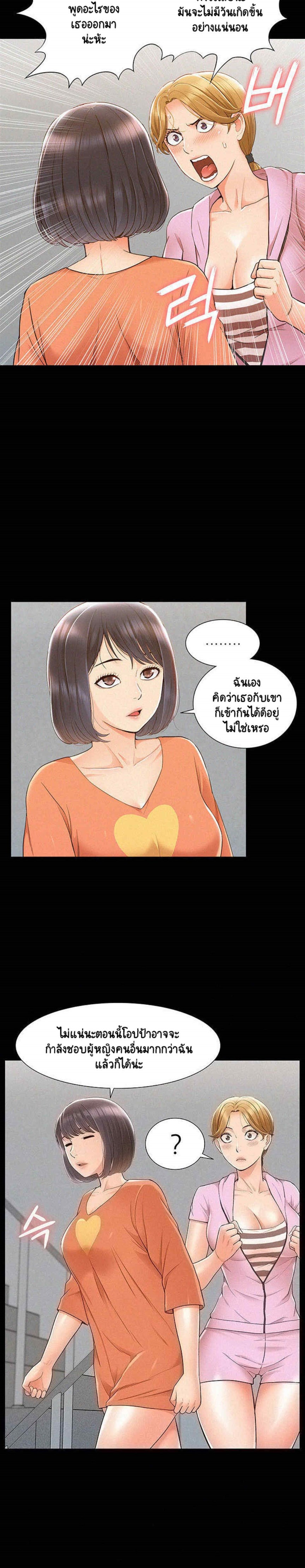 Oriental Clinic Miracles – Oriental Clinic Miracles – ตอนที่ 25 หน้า 4