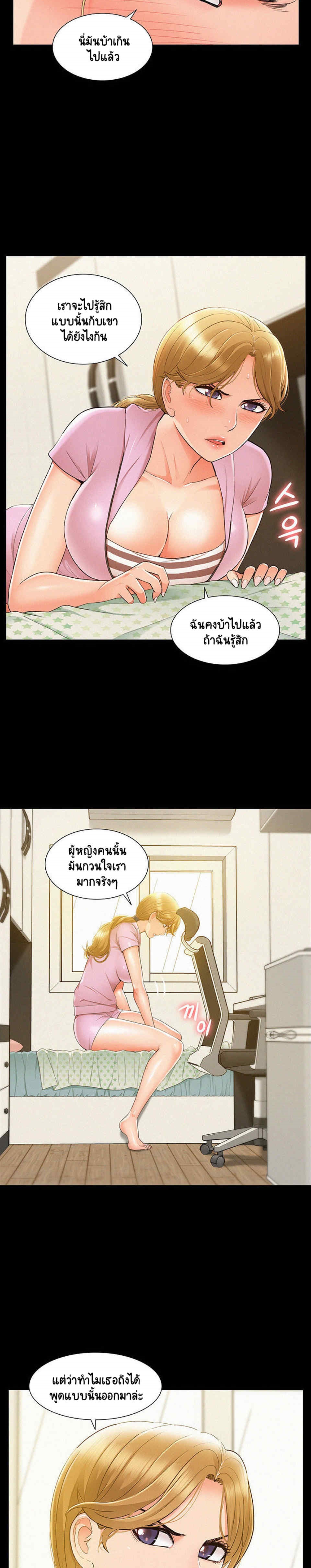 Oriental Clinic Miracles – Oriental Clinic Miracles – ตอนที่ 25 หน้า 8