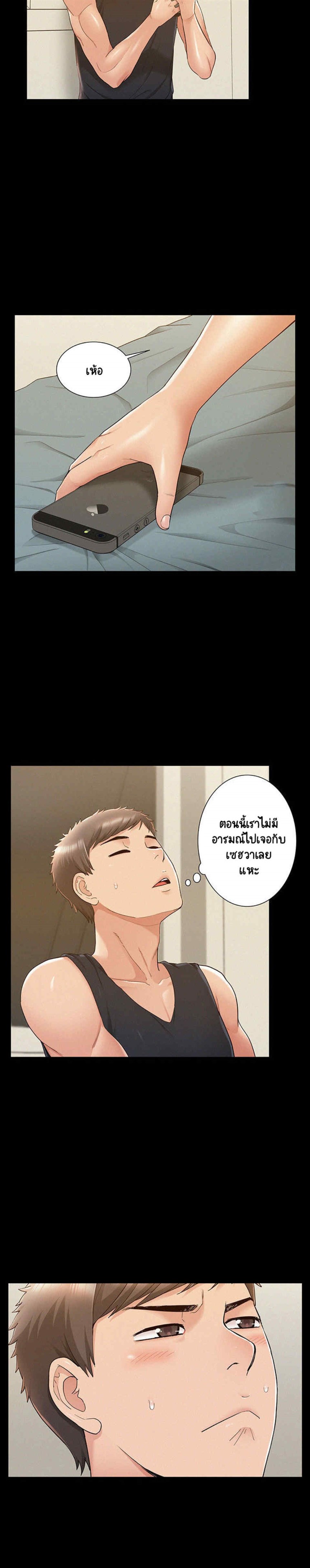 Oriental Clinic Miracles – Oriental Clinic Miracles – ตอนที่ 25 หน้า 10