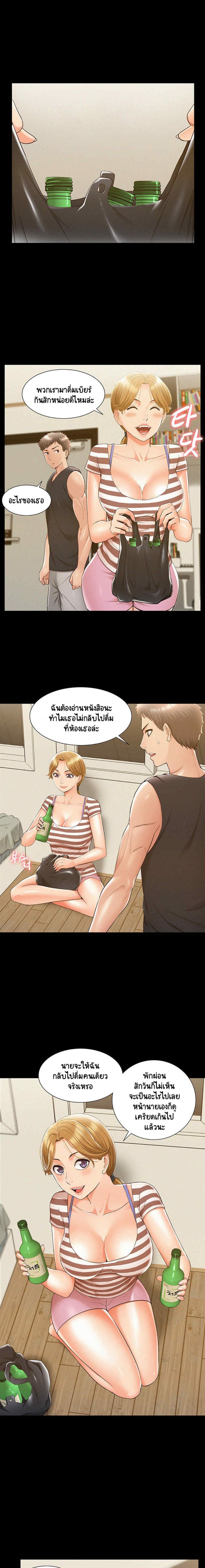 Oriental Clinic Miracles – Oriental Clinic Miracles – ตอนที่ 25 หน้า 12