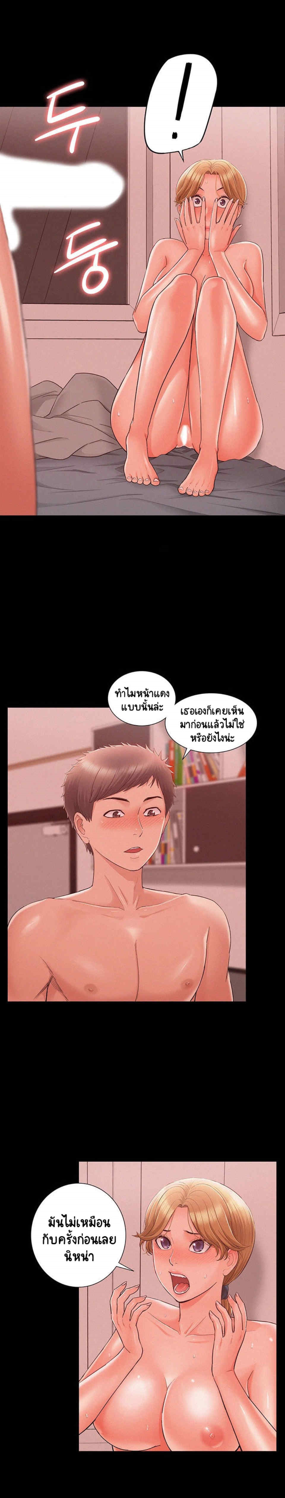 Oriental Clinic Miracles – Oriental Clinic Miracles – ตอนที่ 26 หน้า 1