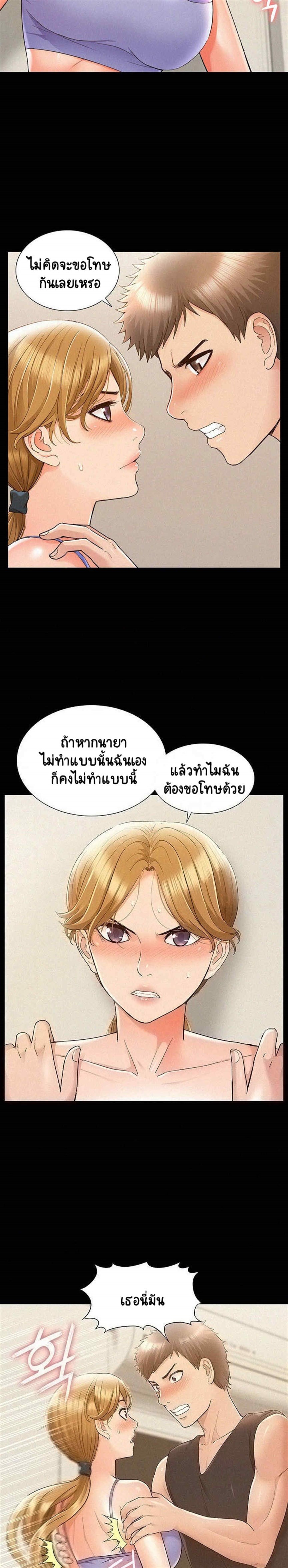 Oriental Clinic Miracles – Oriental Clinic Miracles – ตอนที่ 26 หน้า 5