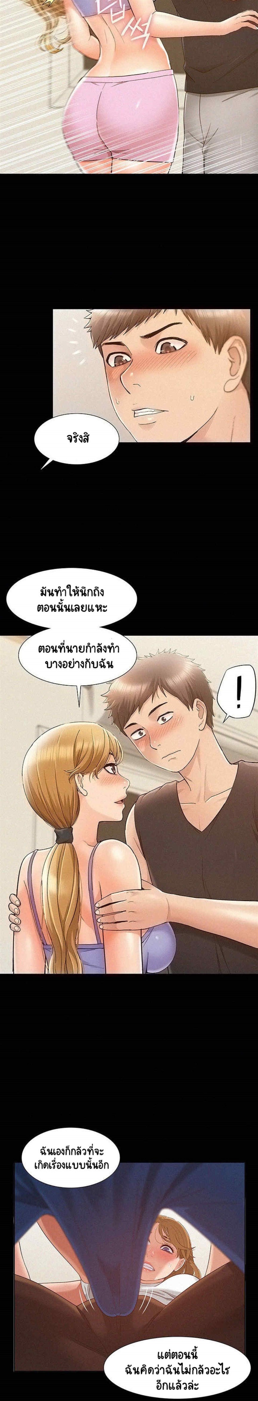 Oriental Clinic Miracles – Oriental Clinic Miracles – ตอนที่ 26 หน้า 6