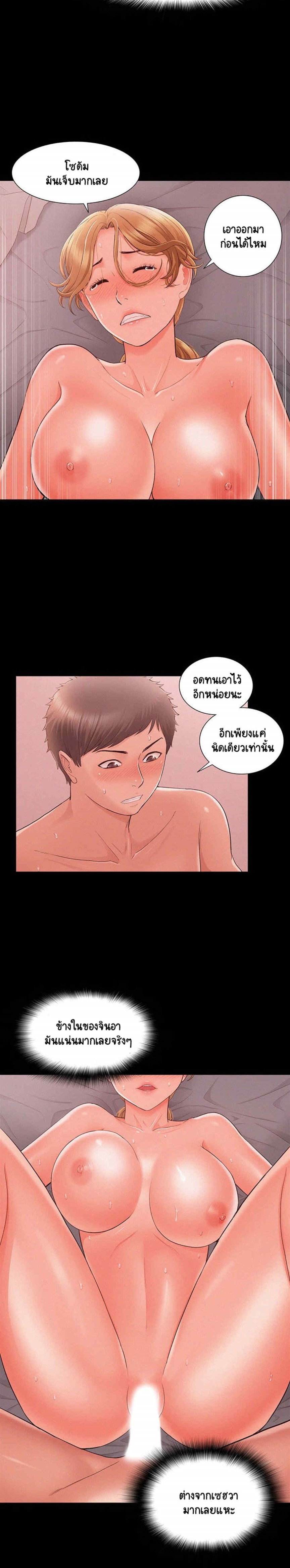 Oriental Clinic Miracles – Oriental Clinic Miracles – ตอนที่ 26 หน้า 21