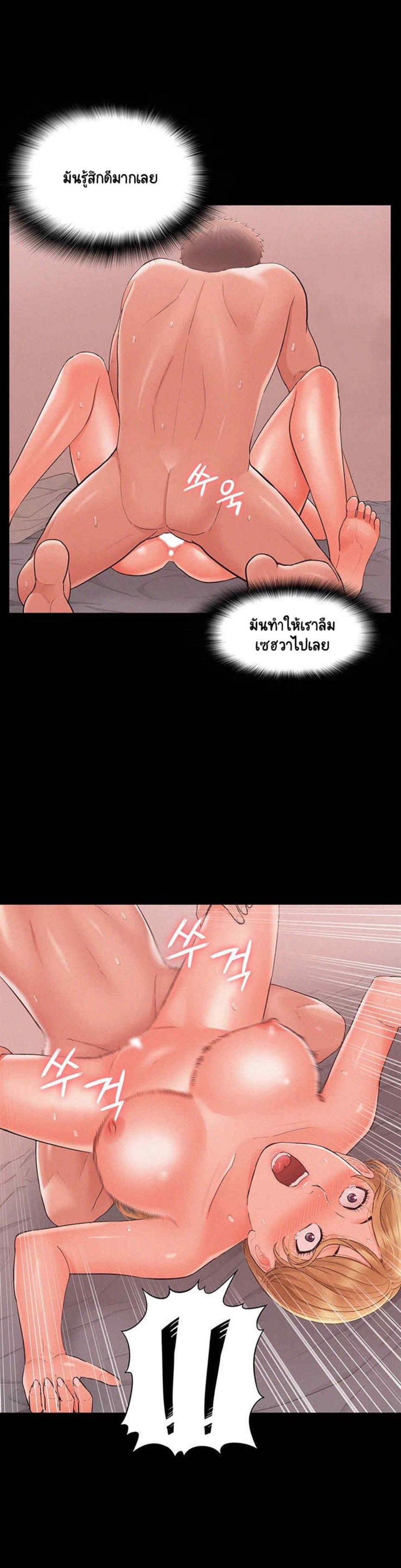 Oriental Clinic Miracles – Oriental Clinic Miracles – ตอนที่ 26 หน้า 22
