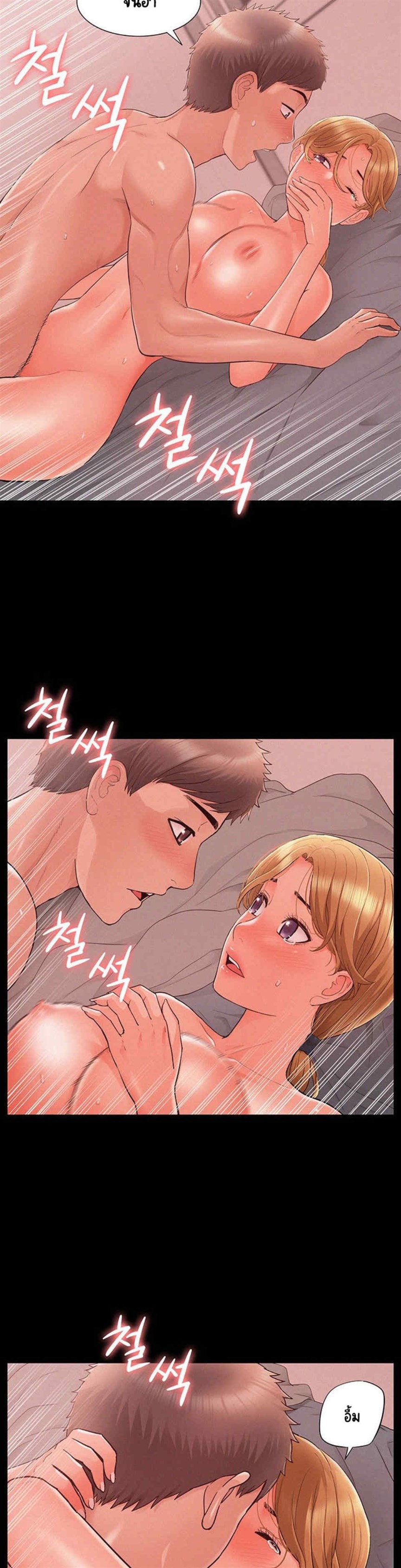 Oriental Clinic Miracles – Oriental Clinic Miracles – ตอนที่ 26 หน้า 24