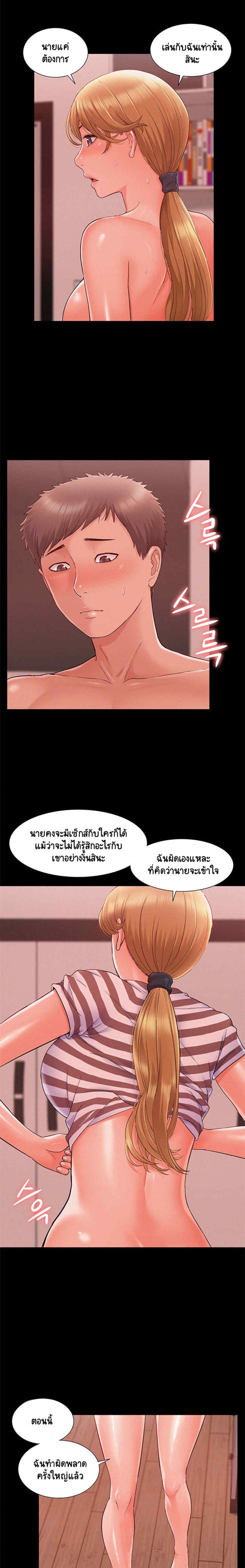 Oriental Clinic Miracles – Oriental Clinic Miracles – ตอนที่ 27 หน้า 7