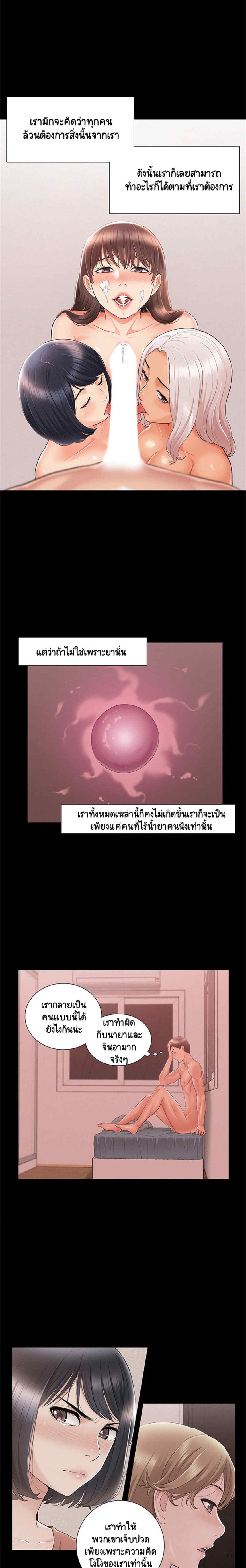 Oriental Clinic Miracles – Oriental Clinic Miracles – ตอนที่ 27 หน้า 9