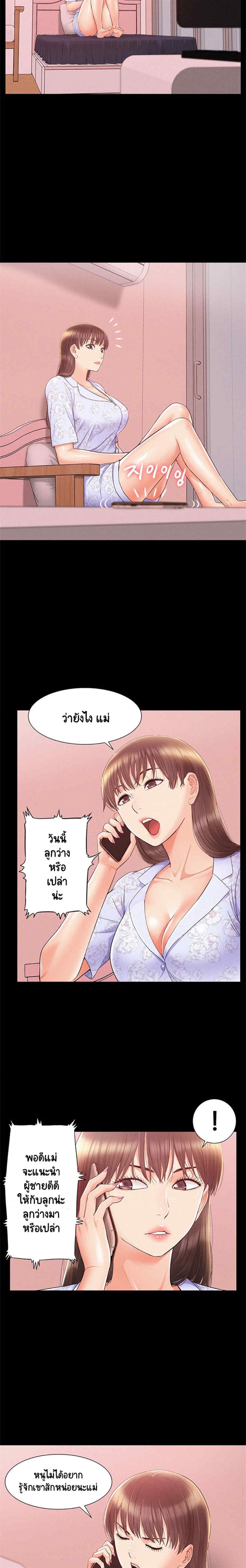 Oriental Clinic Miracles – Oriental Clinic Miracles – ตอนที่ 27 หน้า 11