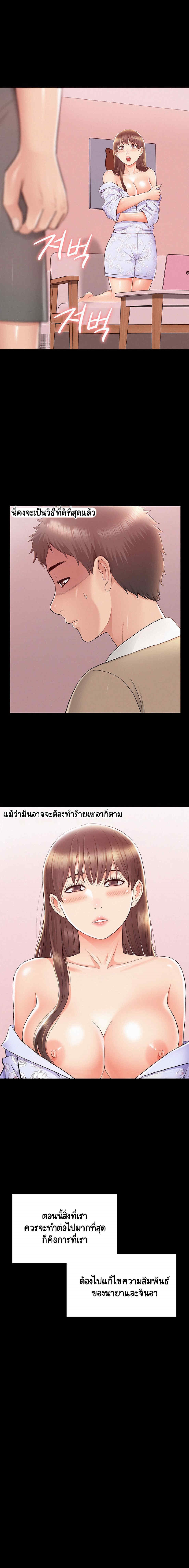 Oriental Clinic Miracles – Oriental Clinic Miracles – ตอนที่ 28 หน้า 1