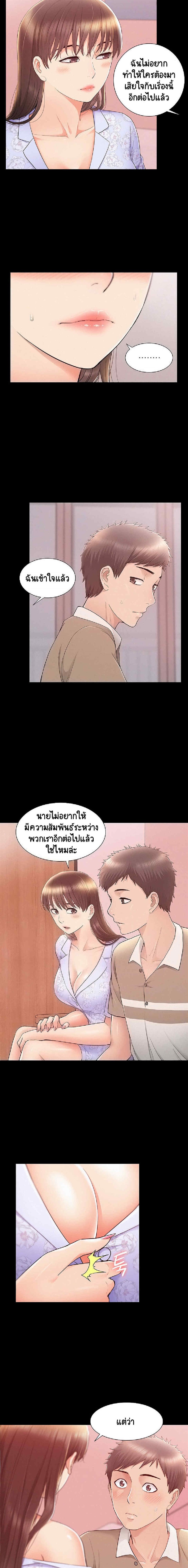 Oriental Clinic Miracles – Oriental Clinic Miracles – ตอนที่ 28 หน้า 4