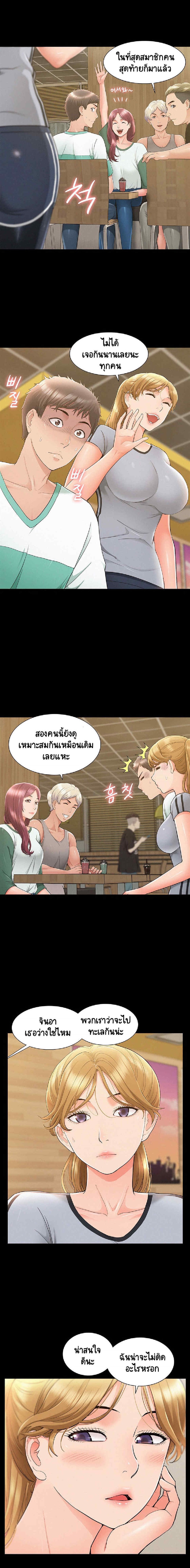 Oriental Clinic Miracles – Oriental Clinic Miracles – ตอนที่ 28 หน้า 10