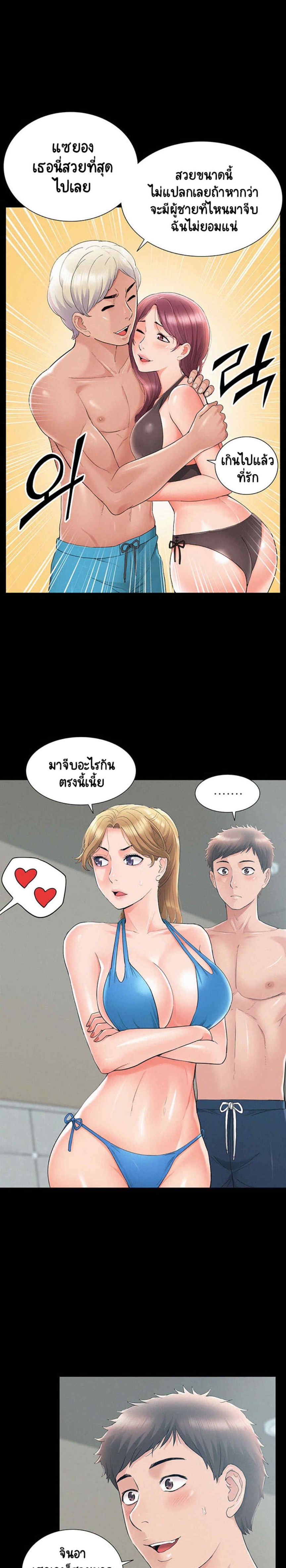 Oriental Clinic Miracles – Oriental Clinic Miracles – ตอนที่ 28 หน้า 14
