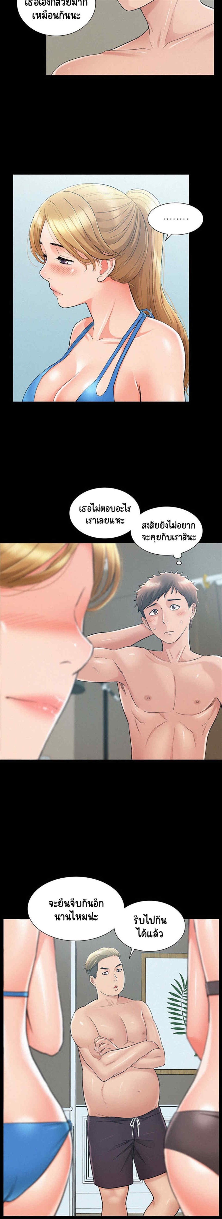 Oriental Clinic Miracles – Oriental Clinic Miracles – ตอนที่ 28 หน้า 15