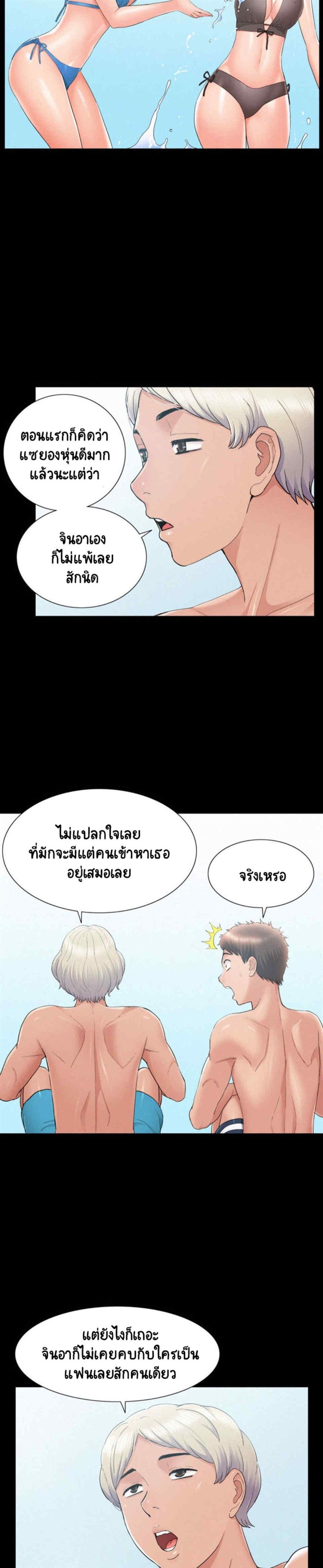 Oriental Clinic Miracles – Oriental Clinic Miracles – ตอนที่ 28 หน้า 18