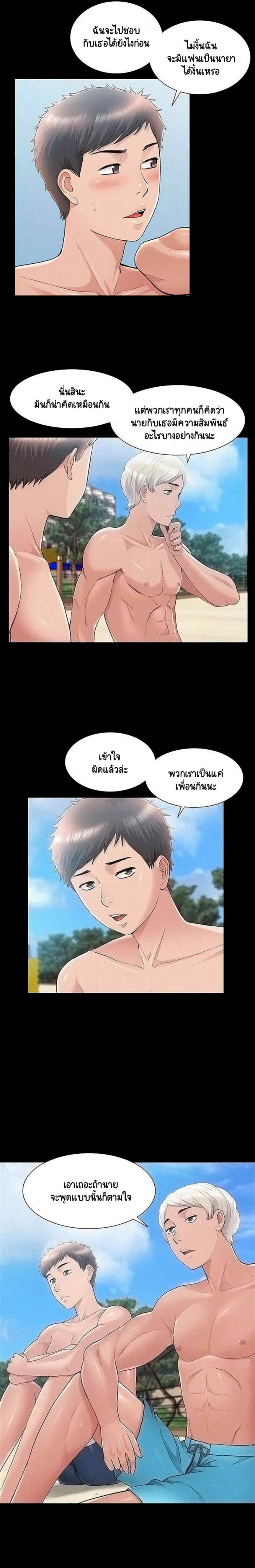 Oriental Clinic Miracles – Oriental Clinic Miracles – ตอนที่ 29 หน้า 2