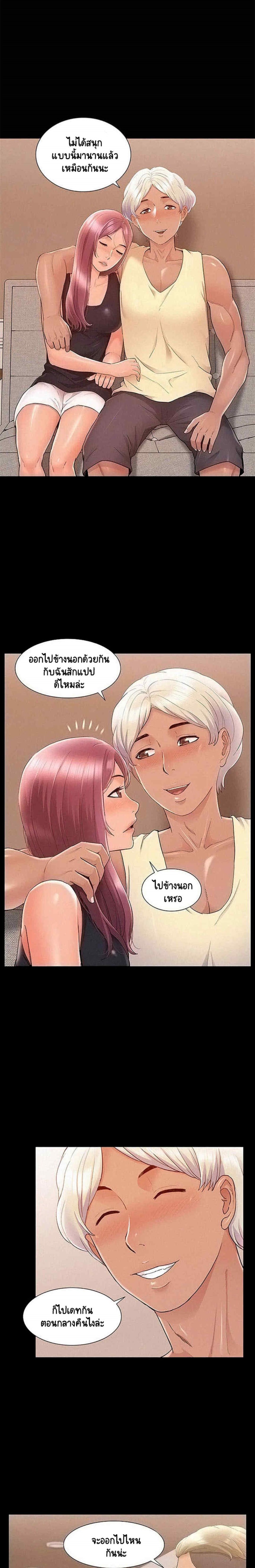 Oriental Clinic Miracles – Oriental Clinic Miracles – ตอนที่ 29 หน้า 4