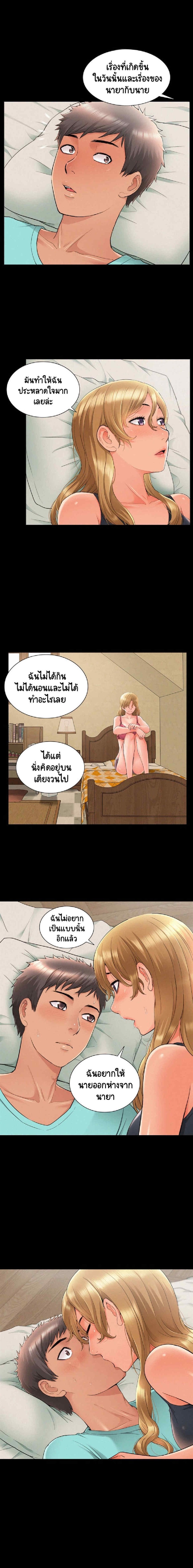 Oriental Clinic Miracles – Oriental Clinic Miracles – ตอนที่ 30 หน้า 7