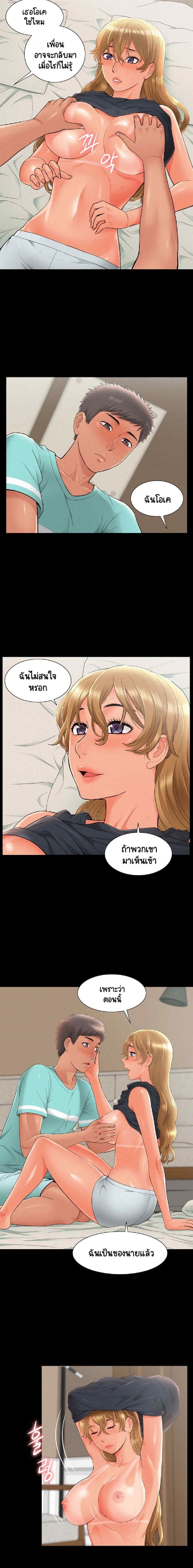 Oriental Clinic Miracles – Oriental Clinic Miracles – ตอนที่ 30 หน้า 9