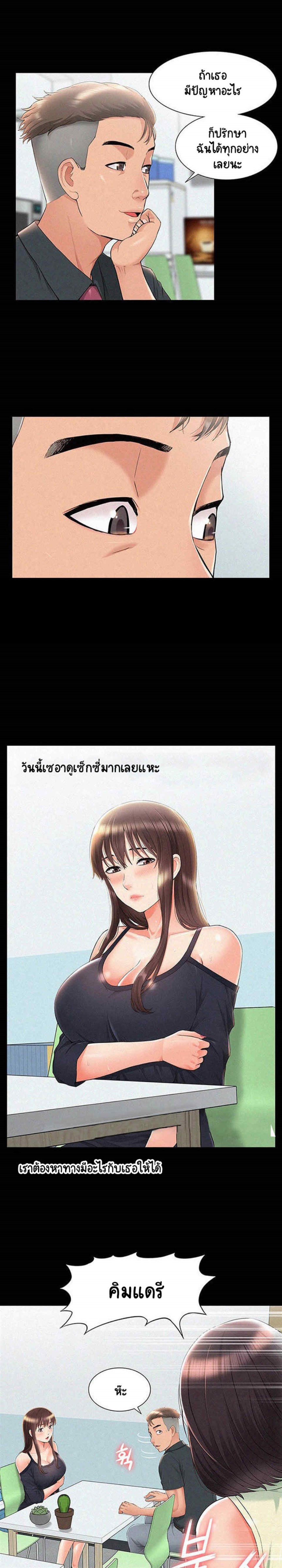 Oriental Clinic Miracles – Oriental Clinic Miracles – ตอนที่ 31 หน้า 7