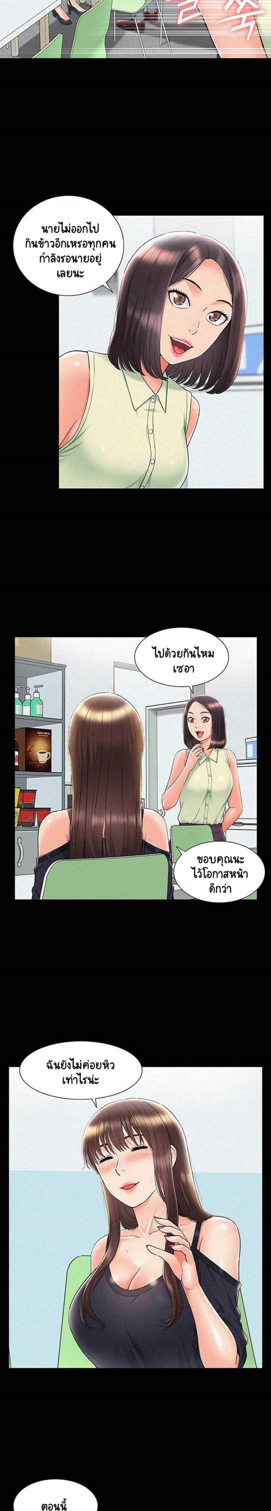 Oriental Clinic Miracles – Oriental Clinic Miracles – ตอนที่ 31 หน้า 8