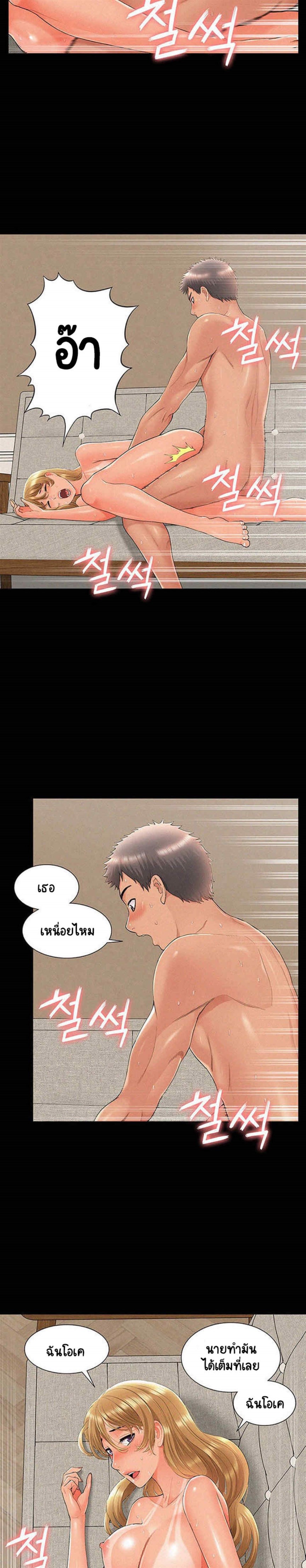 Oriental Clinic Miracles – Oriental Clinic Miracles – ตอนที่ 31 หน้า 14