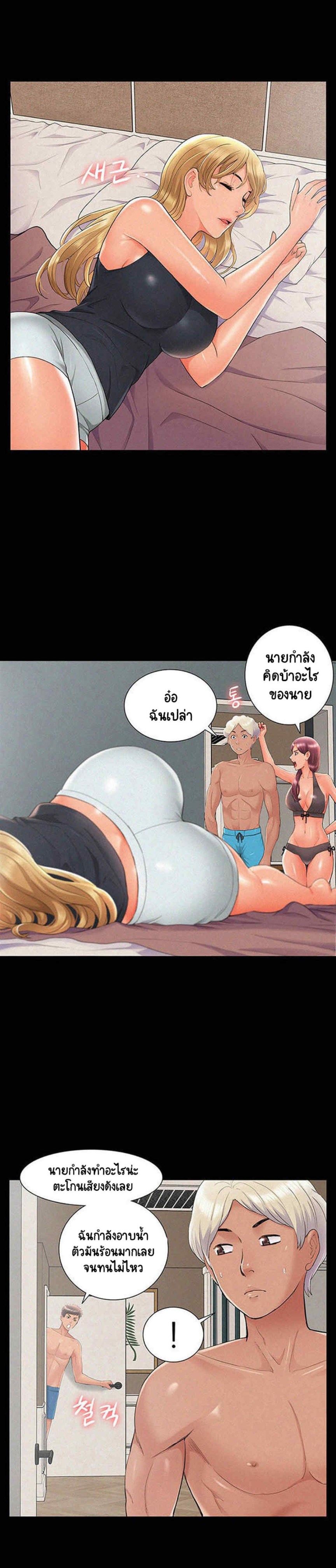 Oriental Clinic Miracles – Oriental Clinic Miracles – ตอนที่ 31 หน้า 19
