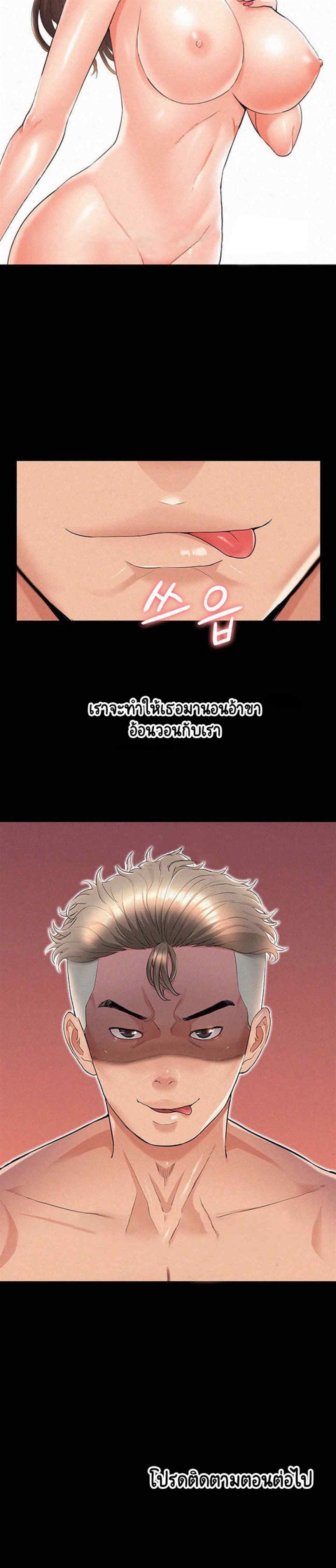 Oriental Clinic Miracles – Oriental Clinic Miracles – ตอนที่ 31 หน้า 24