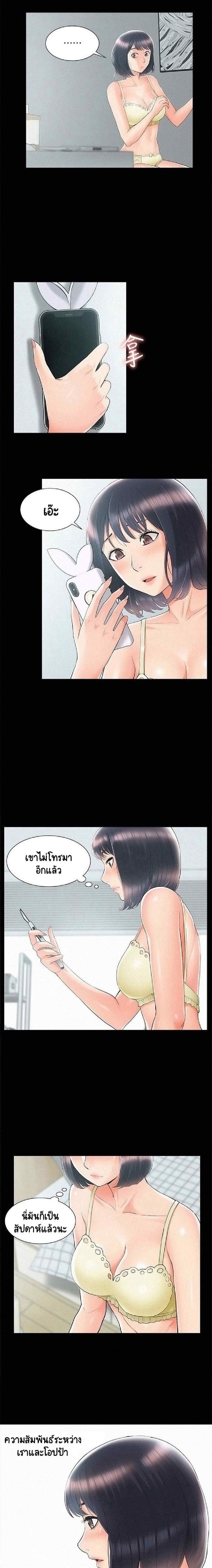 Oriental Clinic Miracles – Oriental Clinic Miracles – ตอนที่ 32 หน้า 2