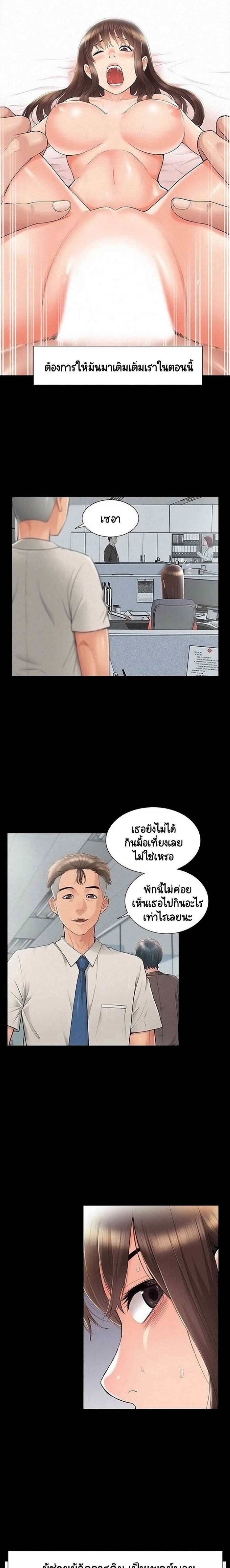 Oriental Clinic Miracles – Oriental Clinic Miracles – ตอนที่ 32 หน้า 9