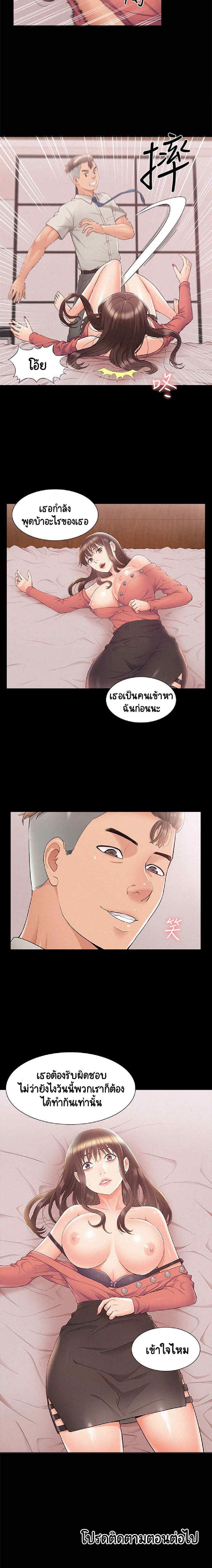Oriental Clinic Miracles – Oriental Clinic Miracles – ตอนที่ 32 หน้า 18